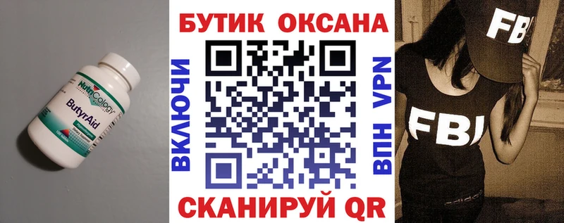 Бутират GHB Нарткала