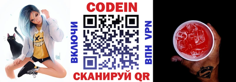 Кодеиновый сироп Lean Purple Drank  цены наркотик  мега маркетплейс  Нарткала 