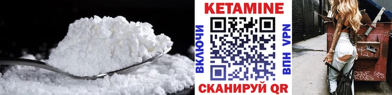КЕТАМИН VHQ  продажа наркотиков  Нарткала 