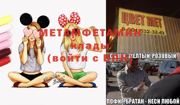 первитин Беломорск