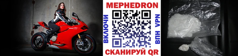 Мефедрон кристаллы Нарткала