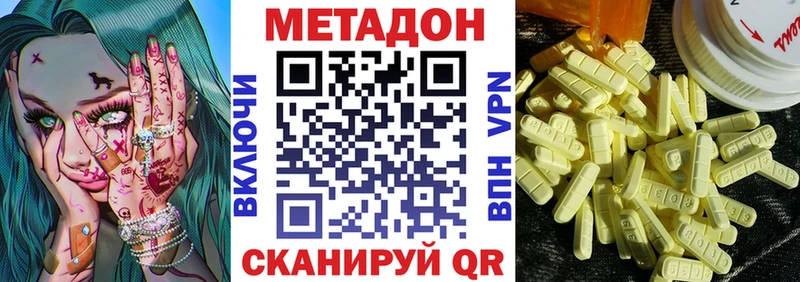 МЕТАДОН кристалл Нарткала